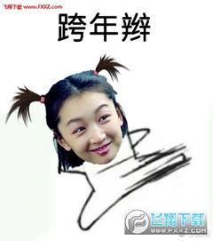 黑白冲天辫表情包